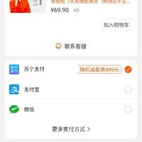 订单截图缩略图