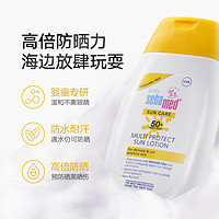 sebamed 施巴 德国施巴长效防晒霜婴儿宝宝儿童防晒霜SPF50+ 200ml