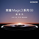 HONOR 荣耀 Magic3系列12GB+512GB