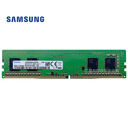 SAMSUNG 三星 台式机内存 8G DDR4 3200频率 内存条