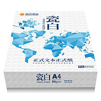 亲子会员：安兴纸业 传美瓷白 85g A4 复印纸 500张/包 单包装