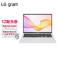 LG 乐金 gram 2021款17英寸 笔记本电脑 11代i7 16G 1TBSSD
