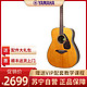 YAMAHA 雅马哈 自营（YAMAHA）全新升级款FG830VN 北美型号单板民谣吉他 复古色面单木吉他41寸 原木色玫瑰木背侧板