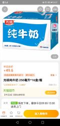 Bright 光明 纯牛奶 250毫升*16盒/箱