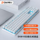 Dareu 达尔优 dareu）EK810有线双模机械键盘 可充电游戏键盘 笔记本办公键盘  2000Ah长续航2.4G 104键 白色青轴