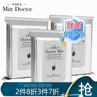 Doctor Mitt 米特医生 湿厕纸 40片*3包 银色装 私处清洁健康可降解 卫生护理湿巾 亲肤不刺激  家庭量贩装