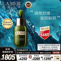 LA MER 海蓝之谜 浓缩修护精华液50ml 修护紧致系列 淡化眼袋黑眼圈浮肿 海蓝之谜精华面霜 海蓝之谜浓缩修护精华