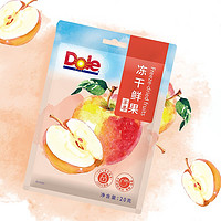 DOUlex 都乐 Dole）冻干鲜果苹果20g 果脯 蜜饯果干 休闲零食 办公室小吃