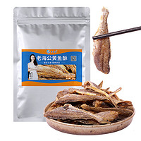 老海公 黄鱼酥组合装 2口味 500g（原味250g+香辣味250g）