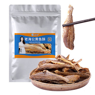 老海公 黄鱼酥组合装 2口味 500g（原味250g+香辣味250g）