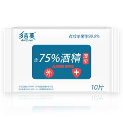 多吉美75酒精湿巾10片10包