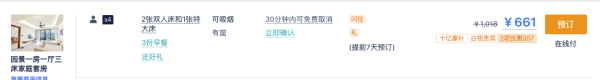 周末不加价!一线海景!三亚海韵度假酒店 豪华景观房/家庭套房2晚(含双早+房型免费升级+户外CS+鱼疗等)