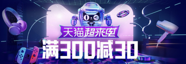 818大促全网攻略&值电节专享福利,速速拿捏!