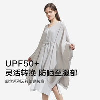 Beneunder 蕉下  凝丝系列 云衫防晒披肩