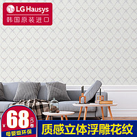 LG Hausys LG韩国进口墙纸  环保立体3D浮雕 53厘米宽10米长5.3平 1008-1蔷薇藤-丁香紫