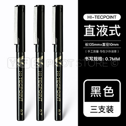 PILOT 百乐 BX-V7 中性笔 0.7mm 3支装 多色可选