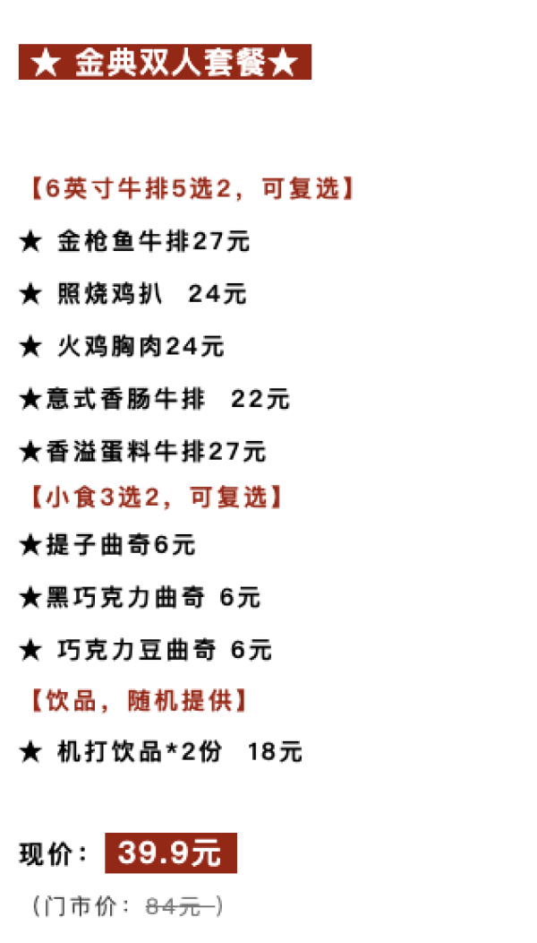 上海13店通用!赛百味6英寸牛排5选2+曲奇+饮料双人餐