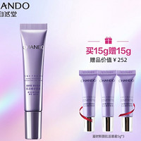 PLUS会员：CHANDO 自然堂 小紫瓶熬夜眼霜 15g（赠同款眼霜 5g*3）