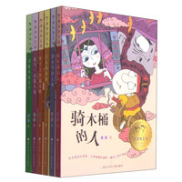 《童话梦工场·第二辑》（套装共6册）