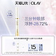 OLAY 玉兰油 酵母咖啡眼精华5ml*1