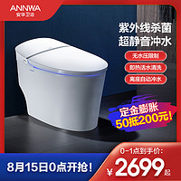 ANNWA 安华 卫浴智能马桶全自动妇洗家用小户型低水压坐便器T605/S15/T603