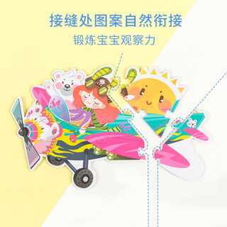 GuangBo 广博 阶梯拼图 手工大块加厚纸质拼图 儿童智力开发益智玩具交通款/动物款随机发H04703