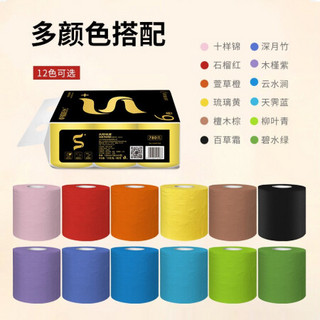 幸福阳光彩色系列4层卷筒卫生纸130克6卷（石榴红）