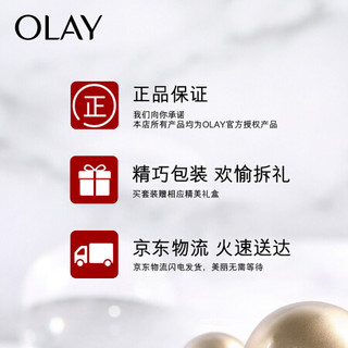 玉兰油（OLAY）七夕礼盒套装 经典精华 水乳 面霜 眼霜 洁面组合