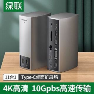 UGREEN 绿联 Type-C扩展坞适用苹果电脑Macbook USB-C转HDMI/VGA转换器3.0分线器