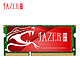 学生专享：JAZER 棘蛇 DDR3L 1600 笔记本内存条 8GB