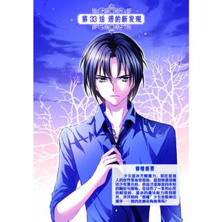 《中国卡通漫画书·见习魔法师7》（漫画版）