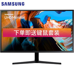 SAMSUNG 三星 31.5英寸4K显示器 10.7亿色 低蓝光爱眼 设计绘图外接PS4游戏显示屏 U32J592UQC 黑色