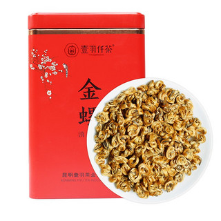 壹羽仟茶 特级 金螺 滇红茶