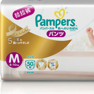 Pampers 帮宝适 特级棉柔系列 拉拉裤