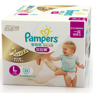 Pampers 帮宝适 特级棉柔系列 拉拉裤 L84片