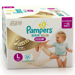 Pampers 帮宝适 特级棉柔系列 拉拉裤 L84片