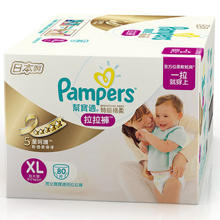 Pampers 帮宝适 特级棉柔系列 拉拉裤 XL80片