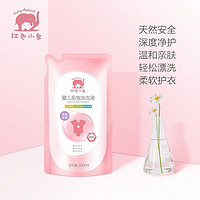 Baby elephant 红色小象 婴儿洗衣液多效500ml*3袋宝宝专用新生儿童衣物尿布皂液