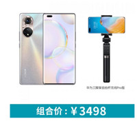 HONOR 荣耀 50 Pro 5G智能手机 8GB+256GB