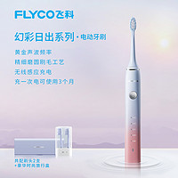 FLYCO 飞科 FT7105 电动牙刷