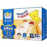 Teddy Bear 泰迪熊 臻薄宠爱系列 拉拉裤 XL32片