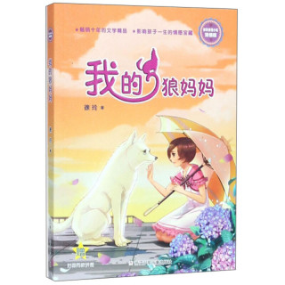 徐玲亲情小说我的狼妈妈浓情版