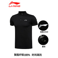 LI-NING 李宁 lining T恤速干短袖 黑色速干POLO衫