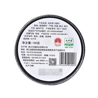 商品tenfustea天福茗茶龙井茶100g