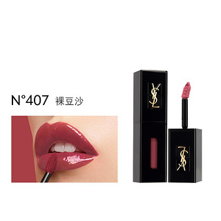 YVES SAINT LAURENT 圣罗兰 黑管唇釉 #N°407裸豆沙 5.5ml