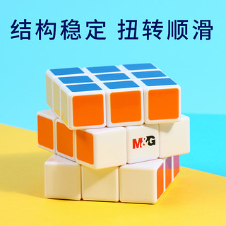 M&G 晨光 魔方比赛专用 三阶初学者魔方套装