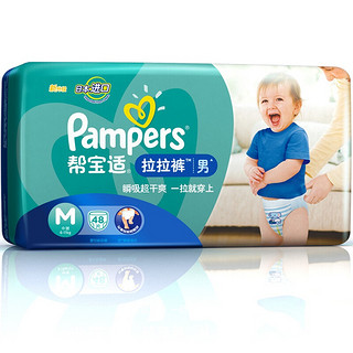 Pampers 帮宝适 拉拉裤 M48片*2包 男宝宝