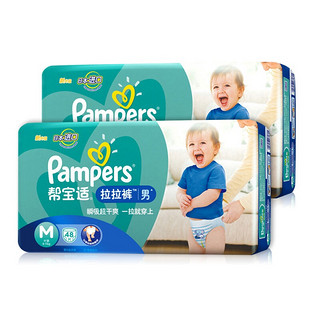 Pampers 帮宝适 拉拉裤 M48片*2包 男宝宝