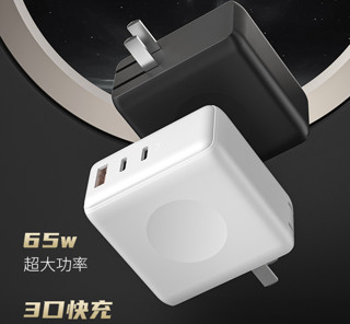 QCY 意象 氮化镓三口充电器 65W