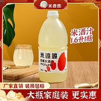 Mipopo 米婆婆 糯米酒汁1.6L大瓶装清米酒